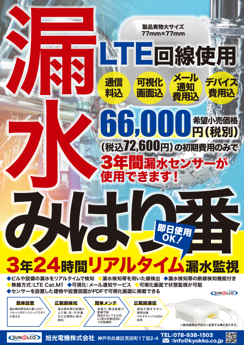 この企業の関連カタログの表紙