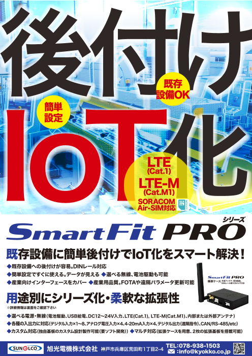 この企業の関連カタログの表紙