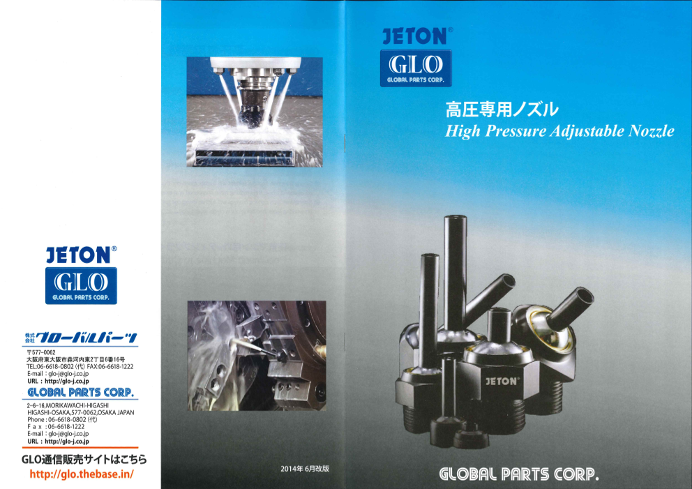 カタログの表紙