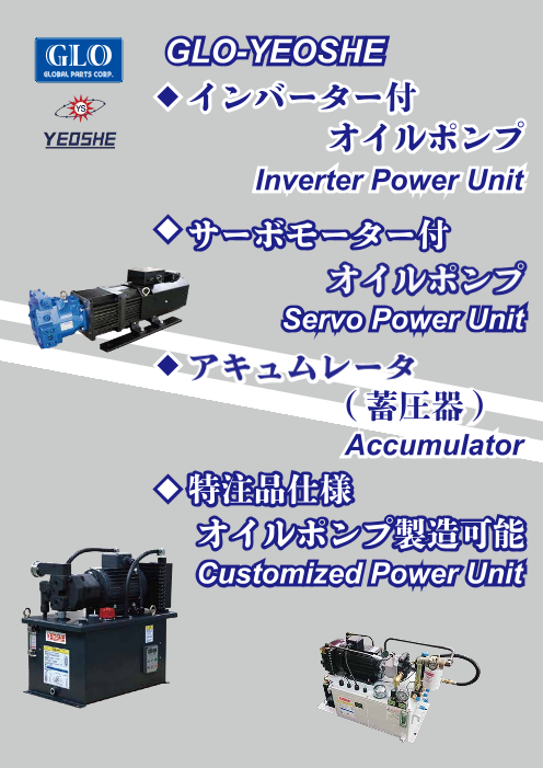 カタログの表紙
