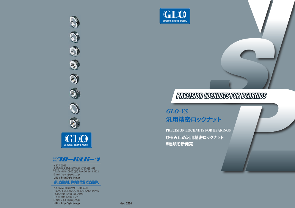 カタログの表紙