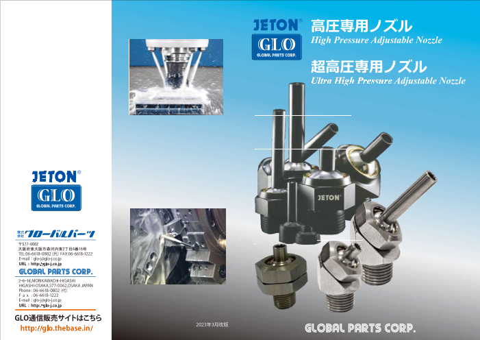 カタログの表紙