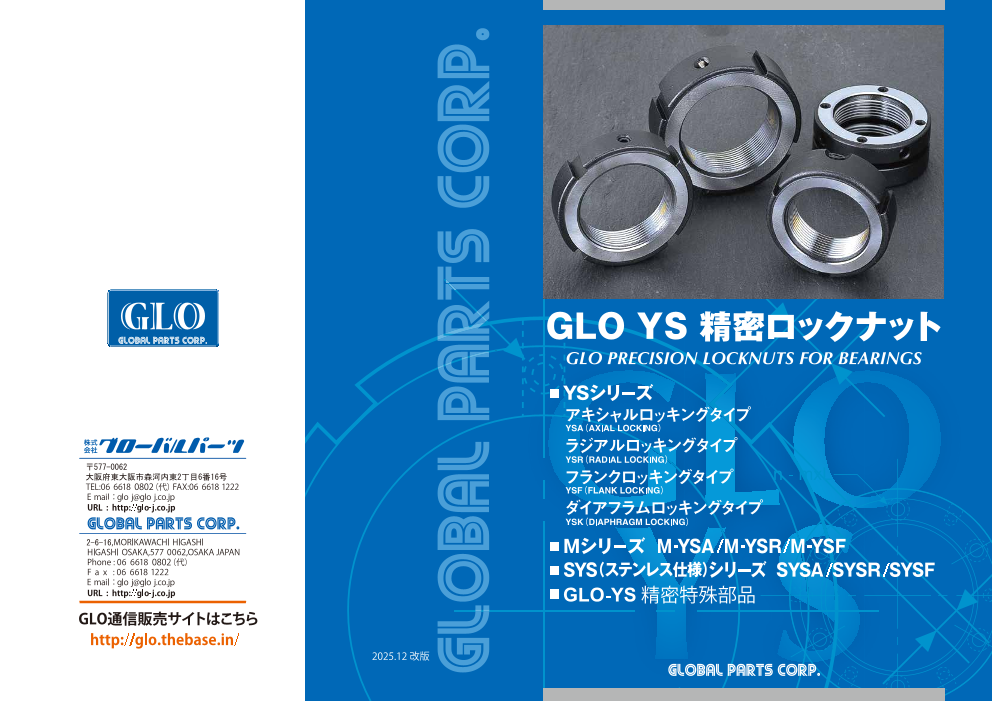 この企業の関連カタログの表紙