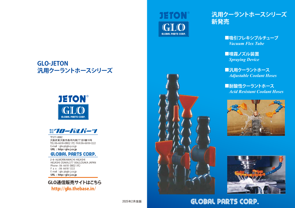 カタログの表紙