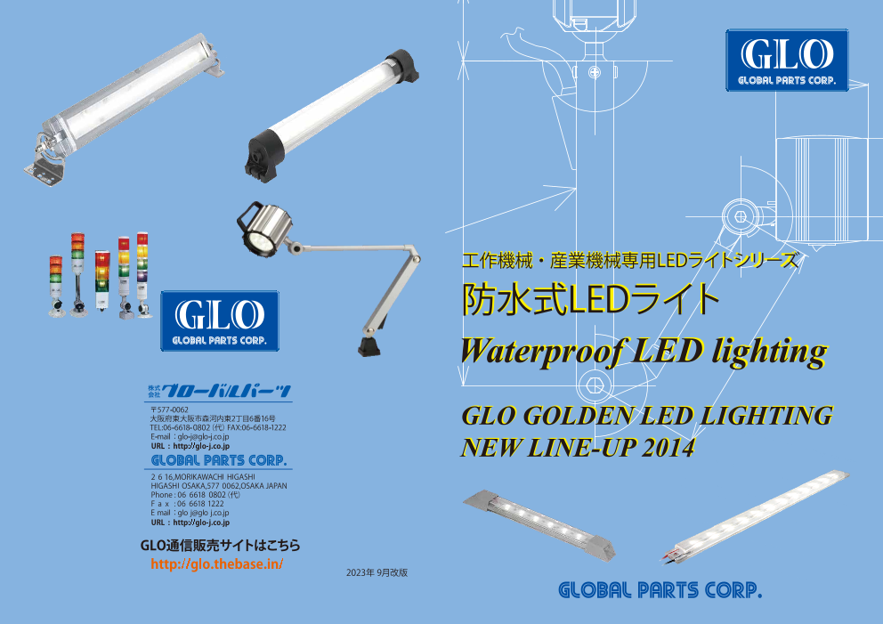 カタログの表紙