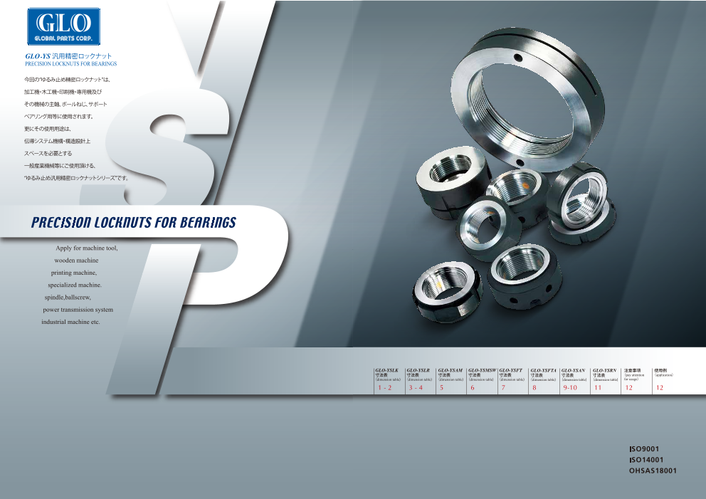 カタログの表紙