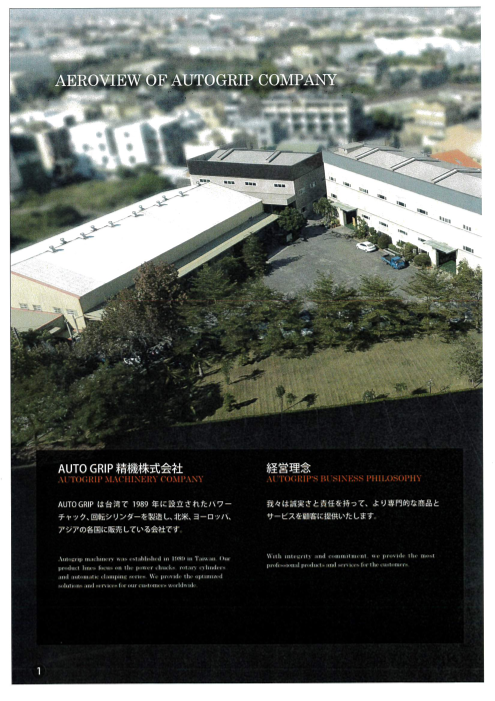 カタログの表紙