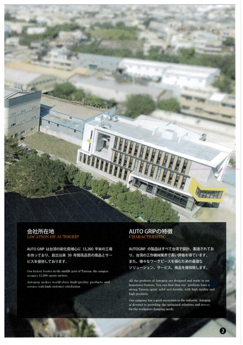 カタログの表紙