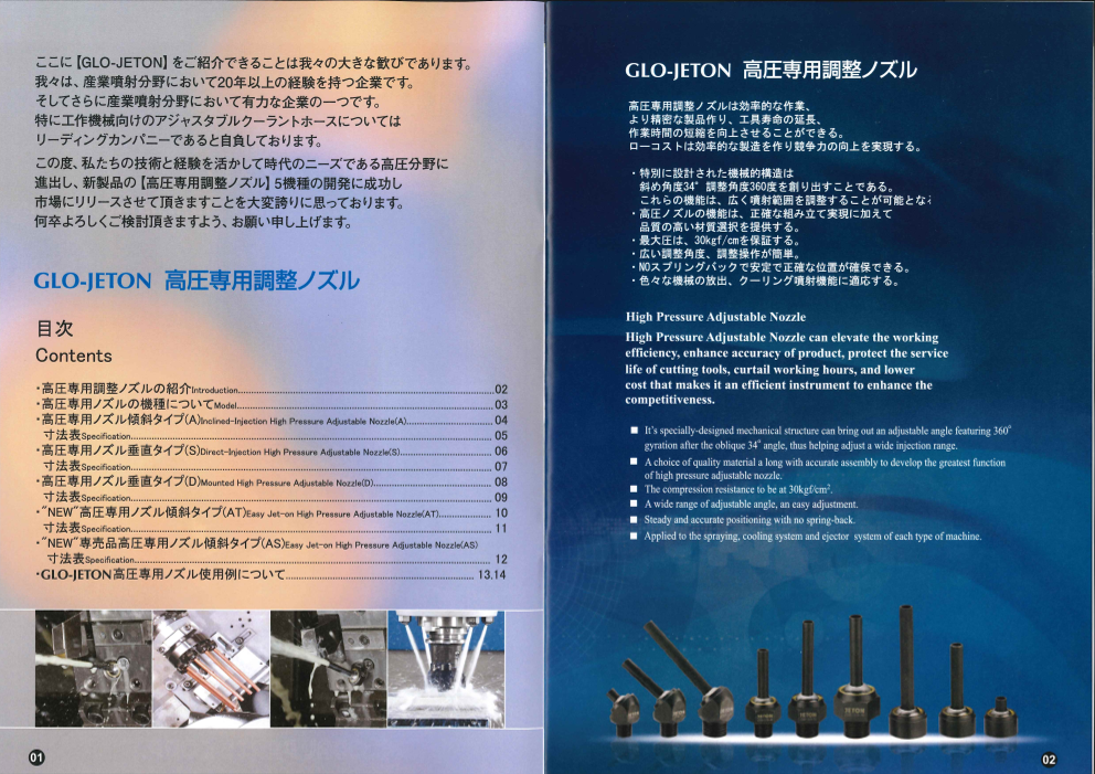 カタログの表紙