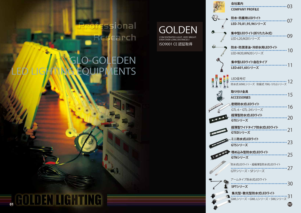 カタログの表紙