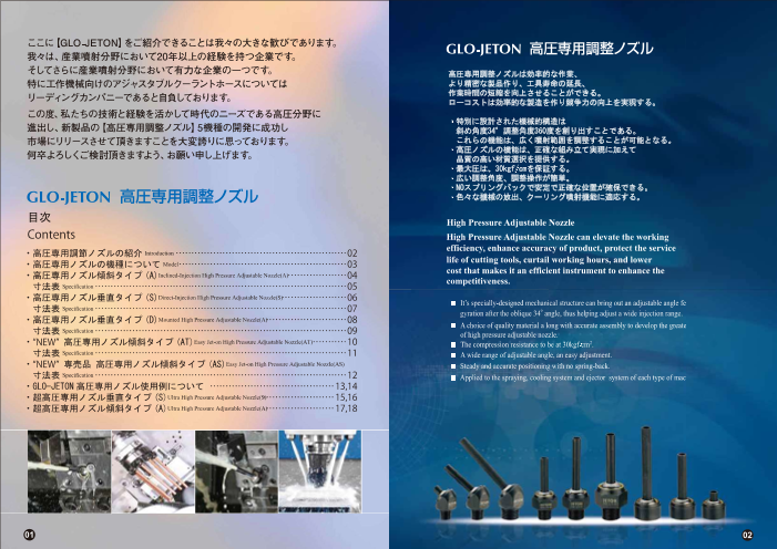 カタログの表紙