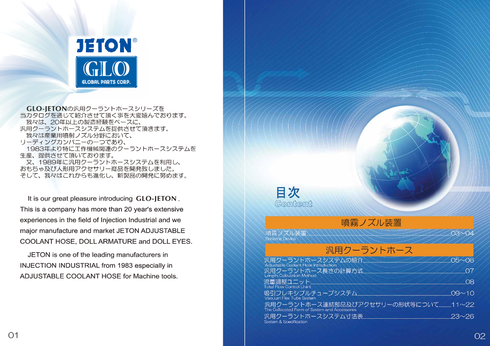 カタログの表紙