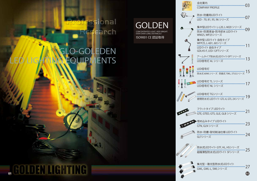 カタログの表紙