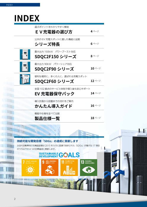 カタログの表紙