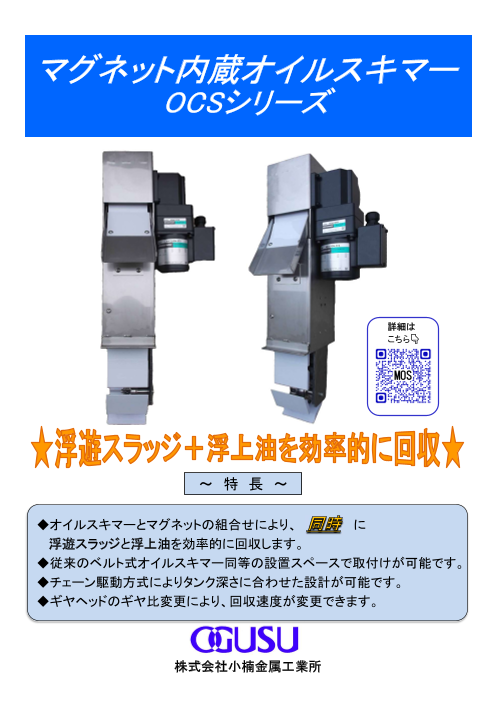 この企業の関連カタログの表紙