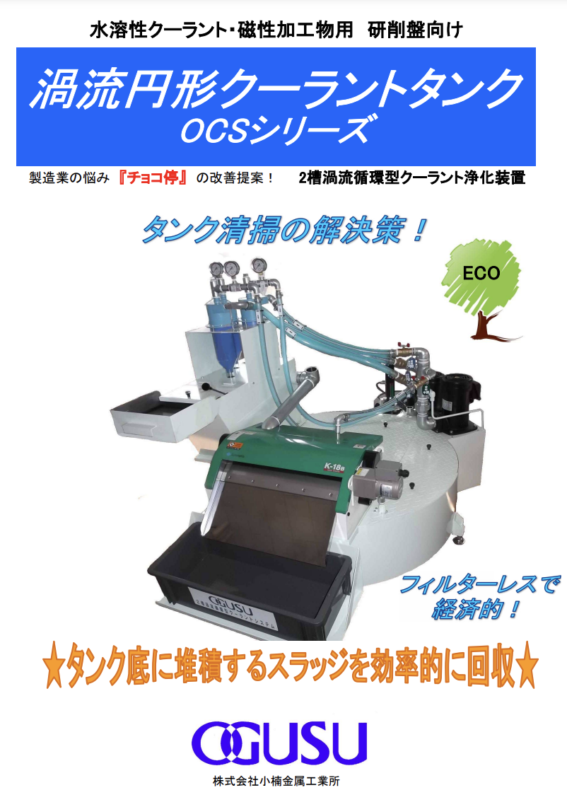 この企業の関連カタログの表紙