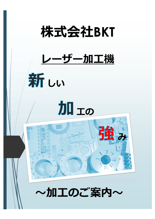 カタログの表紙