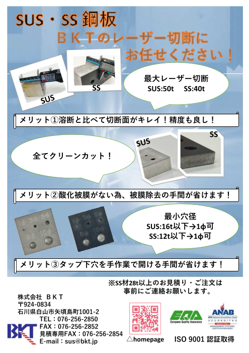 カタログの表紙