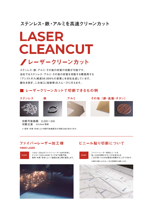 カタログの表紙