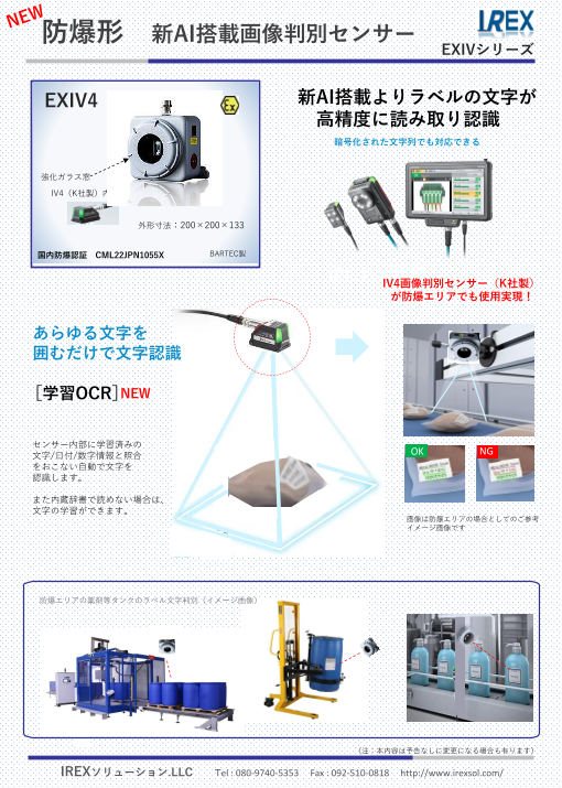 この企業の関連カタログの表紙