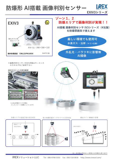 この企業の関連カタログの表紙