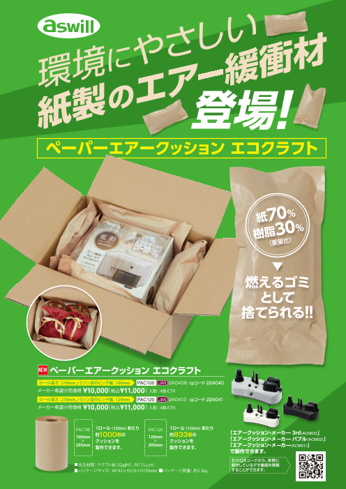 この企業の関連カタログの表紙