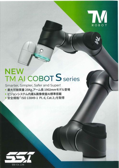 この企業の関連カタログの表紙