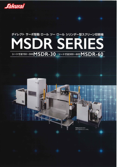 この企業の関連カタログの表紙