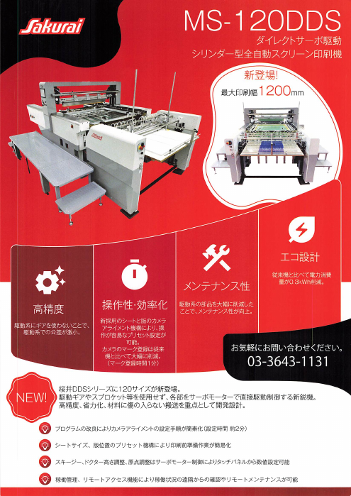 この企業の関連カタログの表紙