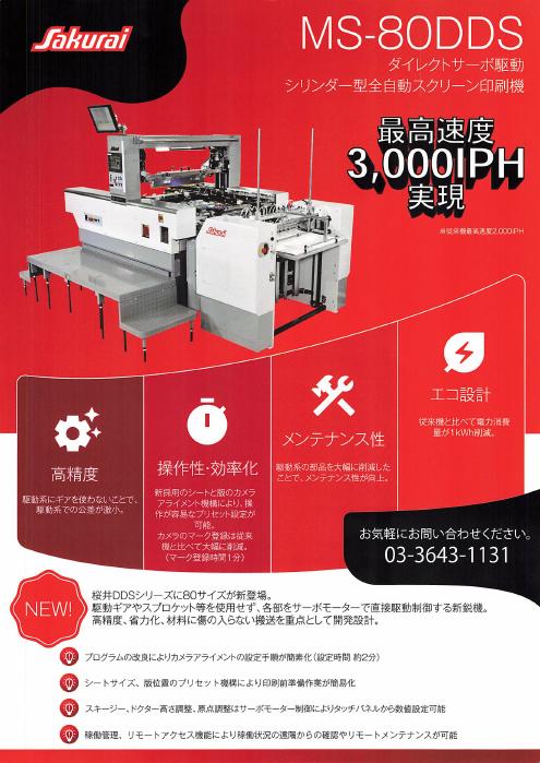 この企業の関連カタログの表紙