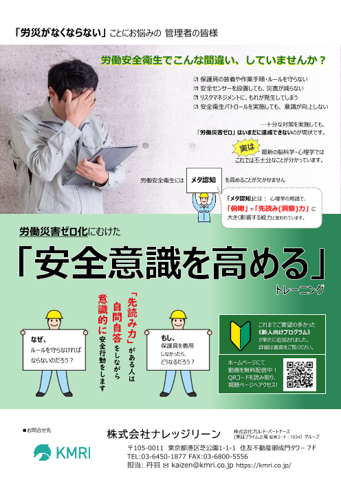 この企業の関連カタログの表紙