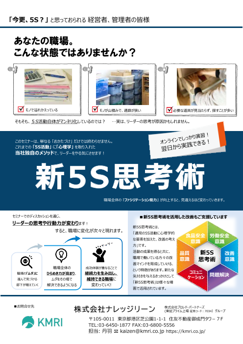 この企業の関連カタログの表紙