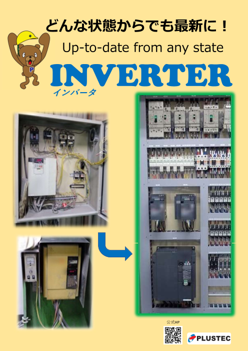 この企業の関連カタログの表紙