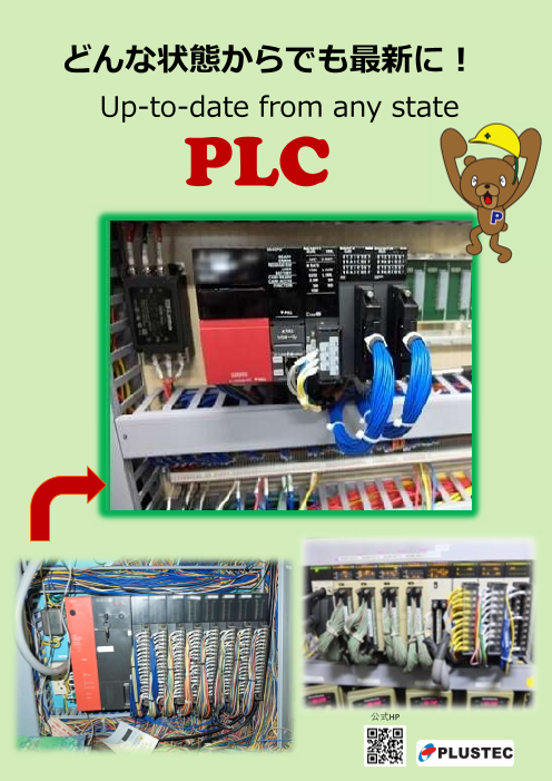 この企業の関連カタログの表紙