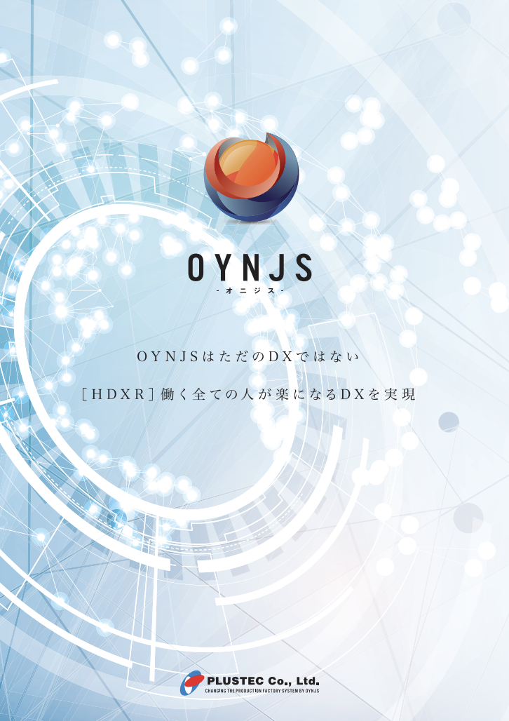 この企業の関連カタログの表紙