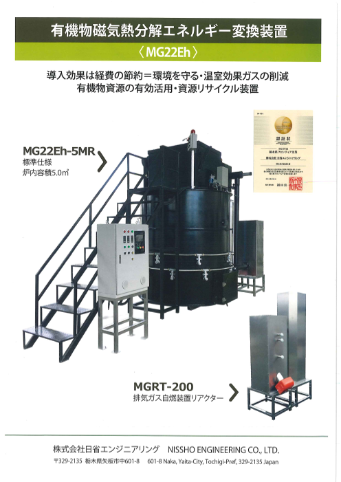 カタログの表紙