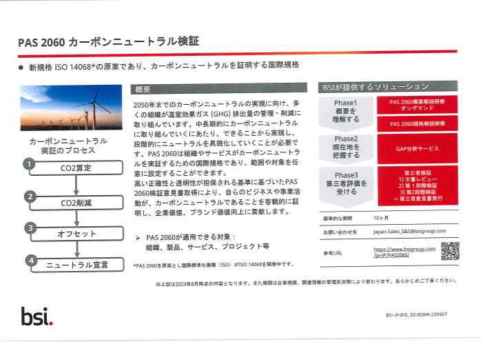 カタログの表紙