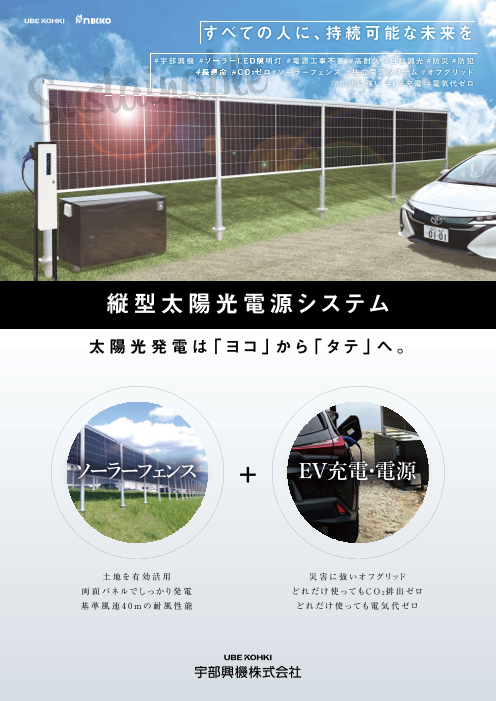 この企業の関連カタログの表紙