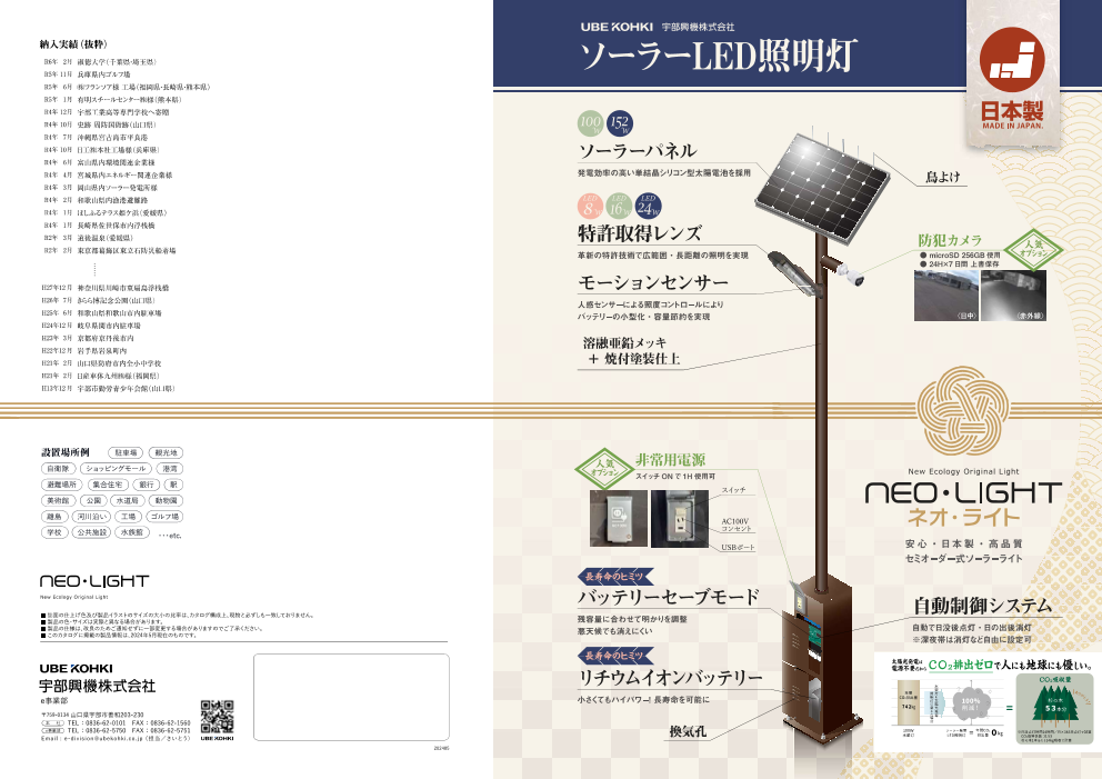 カタログの表紙