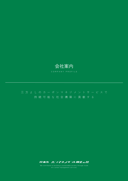 カタログの表紙