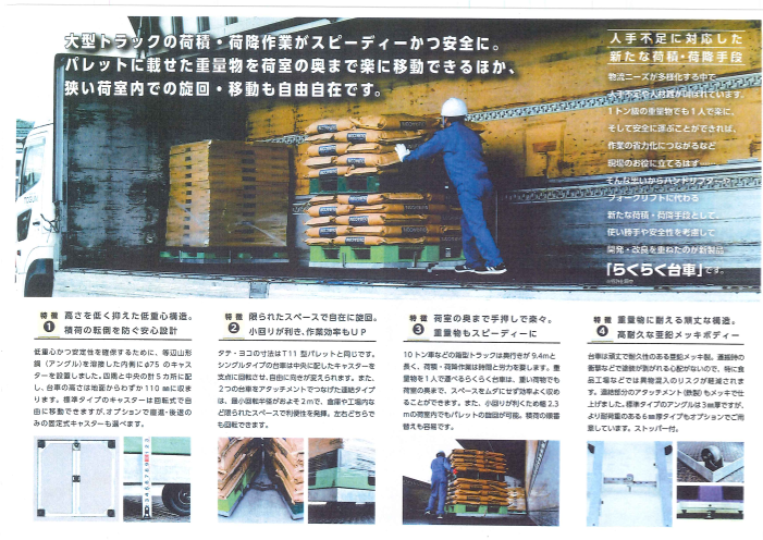 カタログの表紙