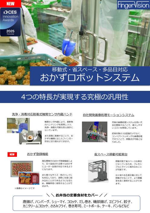 カタログの表紙