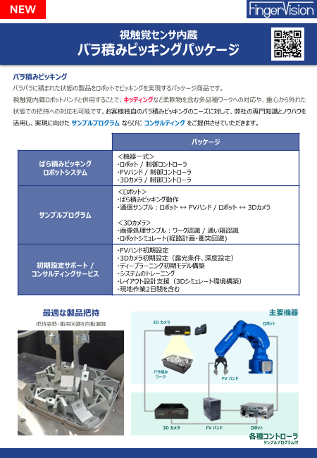 カタログの表紙