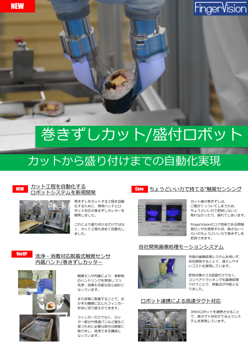 カタログの表紙