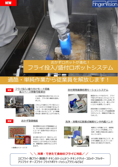 この企業の関連カタログの表紙