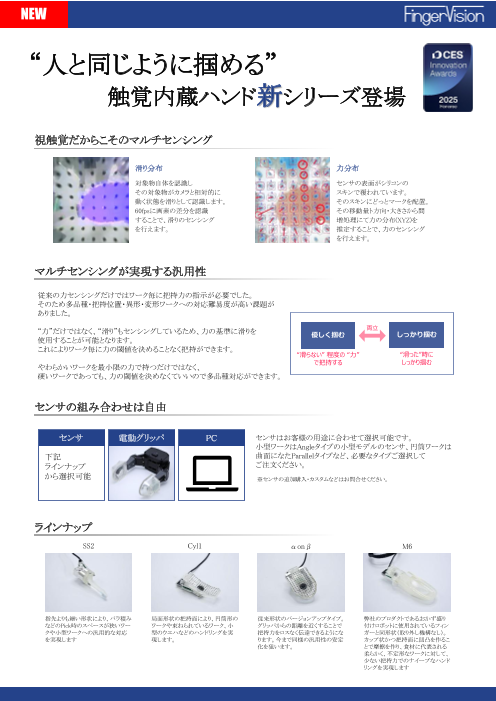 この企業の関連カタログの表紙