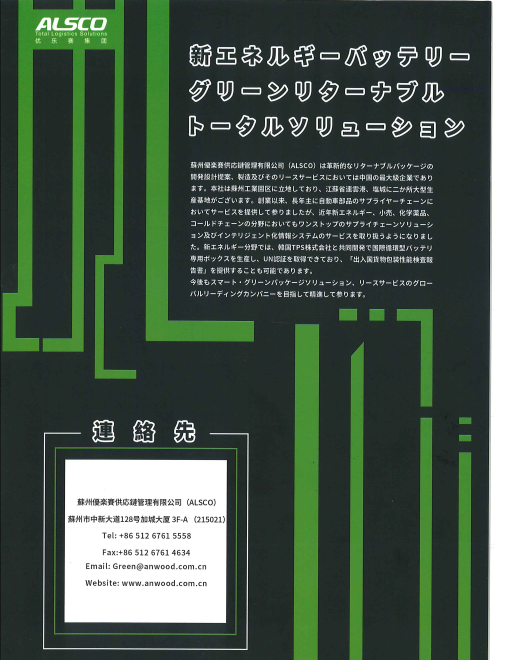 カタログの表紙