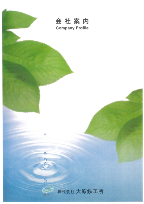 この企業の関連カタログの表紙