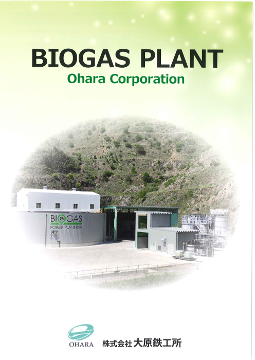 この企業の関連カタログの表紙