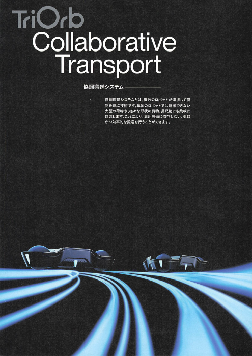 この企業の関連カタログの表紙